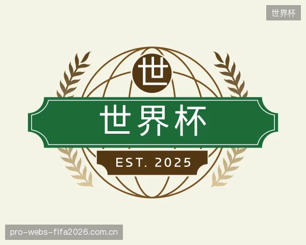 发现世界杯平台
